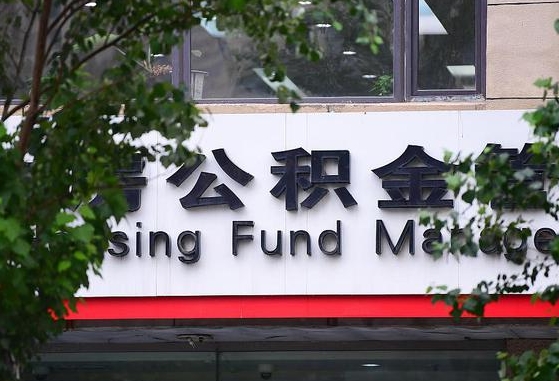 哈密常州公积金提取代办公司（常州提取住房公积金）